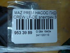 Насос гидроусилителя на Mazda Premacy CREW LF-DE Фото 3