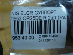 Суппорт на Nissan Elgrand TE52 QR25DE Фото 3