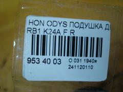 Подушка двигателя на Honda Odyssey RB1 K24A Фото 3