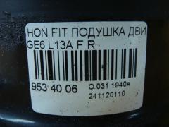 Подушка двигателя на Honda Fit GE6 L13A Фото 3