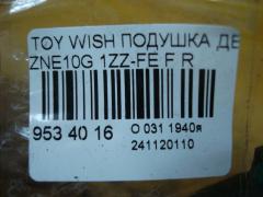 Подушка двигателя на Toyota Wish ZNE10G 1ZZ-FE Фото 3