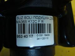 Подушка двигателя на Suzuki Solio MA36S K12C Фото 3