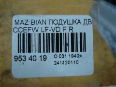 Подушка двигателя на Mazda Biante CCEFW LF-VD Фото 4