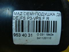 Подушка двигателя на Mazda Demio DEJFS P3-VPS Фото 3