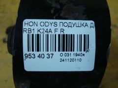 Подушка двигателя на Honda Odyssey RB1 K24A Фото 3