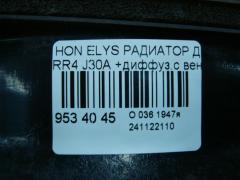 Радиатор ДВС на Honda Elysion RR4 J30A Фото 4