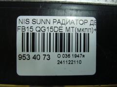 Радиатор ДВС на Nissan Sunny FB15 QG15DE Фото 4