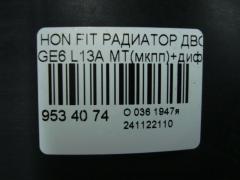 Радиатор ДВС 19010-RB0-901, FX-036-1176, FX-036-1176A, TD-036-1176, TD-036-1176A на Honda Fit GE6 L13A Фото 3