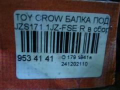 Балка подвески 51206-51030, 51206-53020 на Toyota Crown JZS171 1JZ-FSE Фото 4