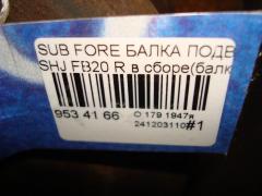 Балка подвески на Subaru Forester SHJ FB20 Фото 4