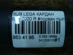 Кардан на Subaru Legacy Wagon BP5 EJ20 Фото 6