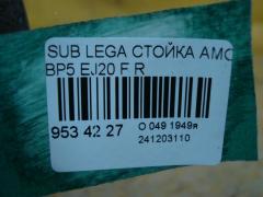 Стойка амортизатора на Subaru Legacy Wagon BP5 EJ20 Фото 3