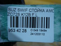 Стойка амортизатора на Suzuki Swift ZC72S K12B Фото 3