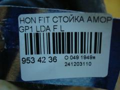 Стойка амортизатора на Honda Fit Hybrid GP1 LDA Фото 3