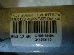 Глушитель на Toyota Mark X GRX120 4GR-FSE Фото 3