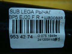 Рычаг на Subaru Legacy Wagon BP5 EJ20 Фото 5