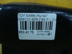 Рычаг 48640-30290, UQ-075-7011 на Toyota Mark X GRX120 4GR-FSE Фото 5