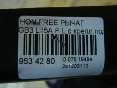 Рычаг на Honda Freed GB3 L15A Фото 5