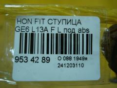 Ступица на Honda Fit GE6 L13A Фото 3