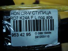 Ступица на Honda Cr-V RD7 K24A Фото 4