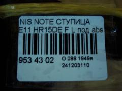 Ступица на Nissan Note E11 HR15DE Фото 3