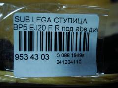 Ступица на Subaru Legacy Wagon BP5 EJ20 Фото 3