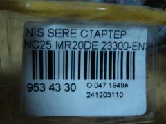 Стартер 23300-EN200 на Nissan Serena NC25 MR20DE Фото 3