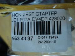 Стартер на Honda Zest JE1 P07A Фото 3