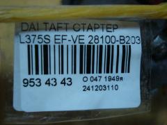 Стартер 28100-B2030 на Daihatsu Taft L375S EF-VE Фото 3