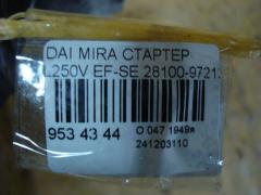 Стартер 28100-97212 на Daihatsu Mira L250V EF-SE Фото 3