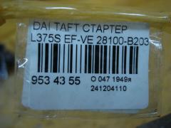 Стартер 28100-B2030 на Daihatsu Taft L375S EF-VE Фото 3