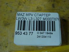 Стартер 8EA738258-771, J5213045, L32718400, LC-047-7353, M000T87681, M0T87681 на Mazda Mpv LW3W L3 Фото 3