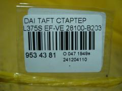 Стартер 28100-B2030 на Daihatsu Taft L375S EF-VE Фото 3