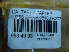 Стартер 28100-B2030 на Daihatsu Taft L375S EF-VE Фото 3