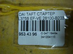 Стартер 28100-B2030 на Daihatsu Taft L375S EF-VE Фото 3