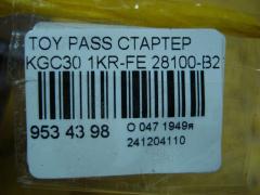 Стартер 28100-B2110 на Toyota Passo KGC30 1KR-FE Фото 3