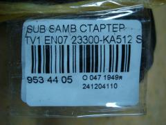 Стартер 23300-KA512 на Subaru Sambar TV1 EN07 Фото 3