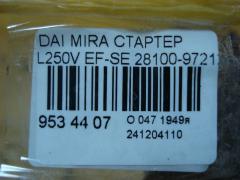 Стартер 28100-97212 на Daihatsu Mira L250V EF-SE Фото 3