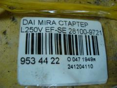 Стартер 28100-97212 на Daihatsu Mira L250V EF-SE Фото 3