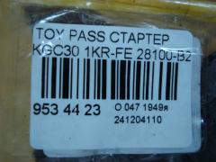 Стартер 28100-B2110 на Toyota Passo KGC30 1KR-FE Фото 3