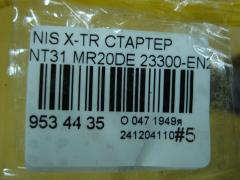 Стартер 23300-EN20A на Nissan X-Trail NT31 MR20DE Фото 3