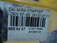 Стартер 28100-97212 на Daihatsu Mira L250V EF-SE Фото 3