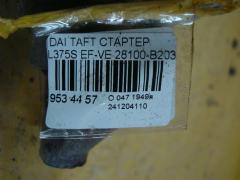 Стартер 28100-B2030 на Daihatsu Taft L375S EF-VE Фото 3