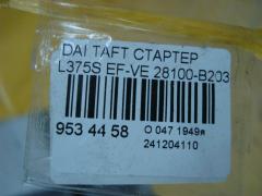 Стартер 28100-B2030 на Daihatsu Taft L375S EF-VE Фото 3