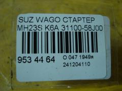 Стартер 31100-58J00 на Suzuki Wagon R MH23S K6A Фото 3