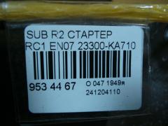 Стартер 23300-KA710 на Subaru R2 RC1 EN07 Фото 3