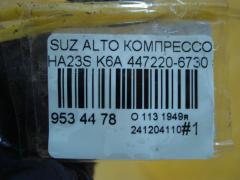 Компрессор кондиционера 447220-6730 на Suzuki Alto HA23S K6A Фото 4