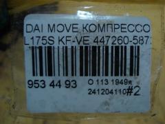 Компрессор кондиционера на Daihatsu Move L175S KF-VE Фото 4