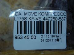 Компрессор кондиционера на Daihatsu Move L175S KF-VE Фото 4