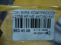 Компрессор кондиционера на Daihatsu Mira L275S KF-VE Фото 4